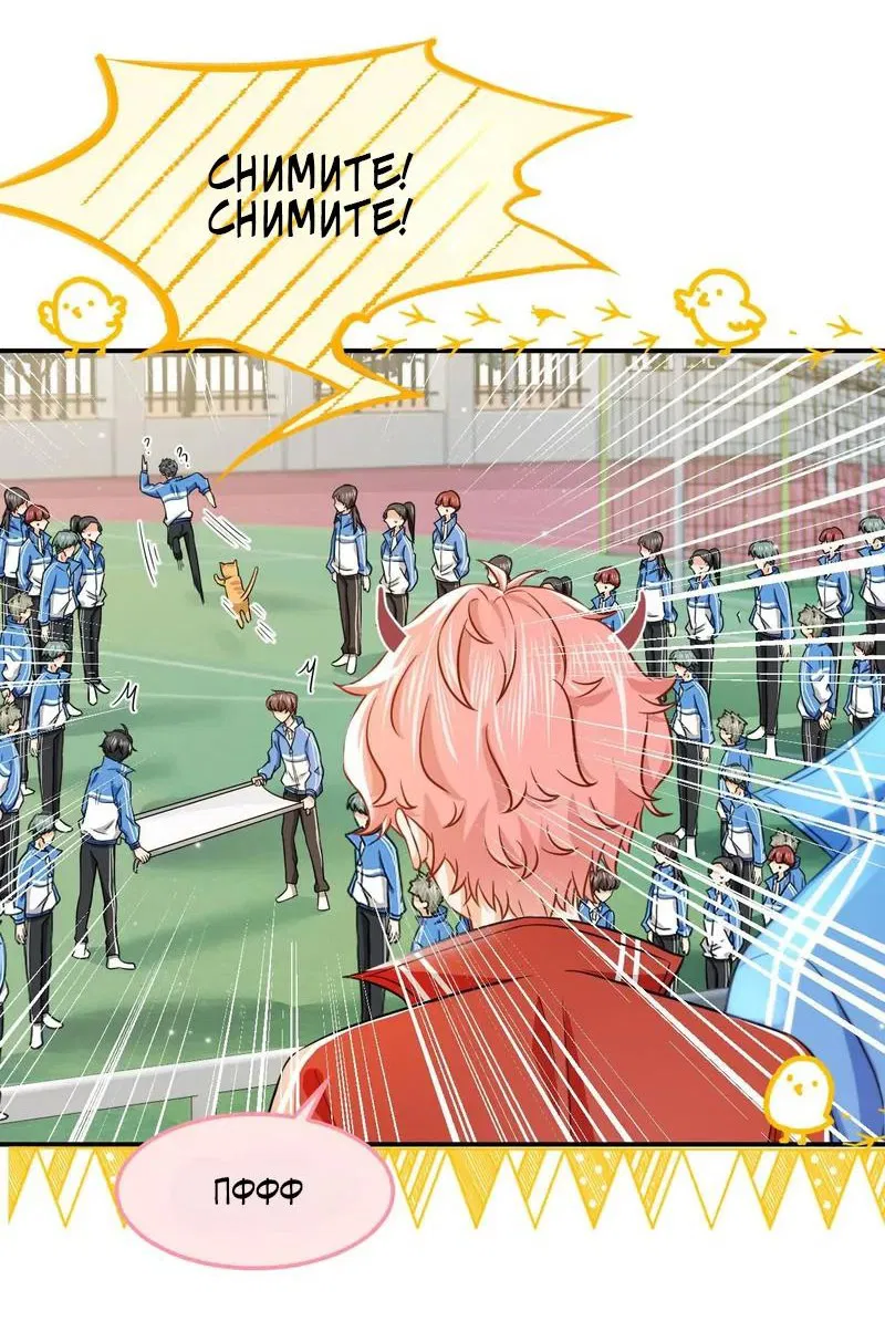 Манга Феромоны говорят иначе - Глава 29 Страница 32