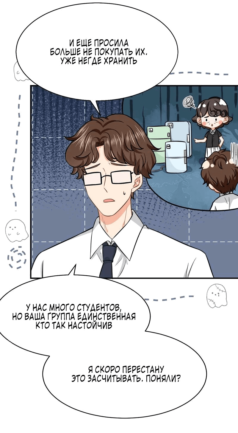 Манга Феромоны говорят иначе - Глава 29 Страница 3