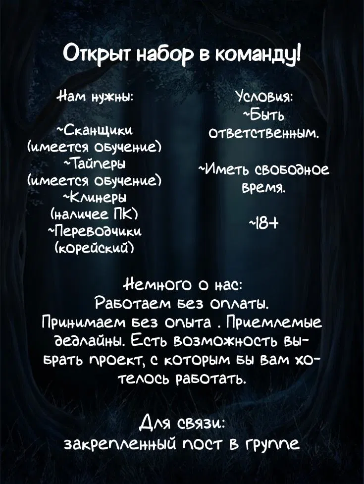 Манга Феромоны говорят иначе - Глава 29 Страница 41