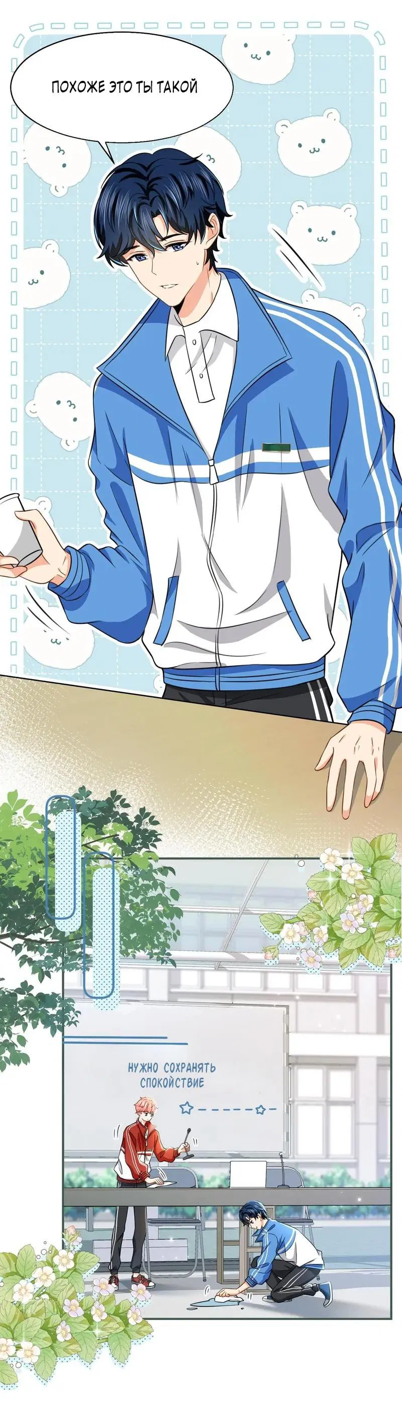 Манга Феромоны говорят иначе - Глава 29 Страница 36