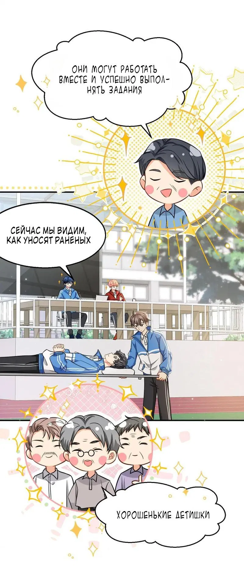 Манга Феромоны говорят иначе - Глава 29 Страница 30