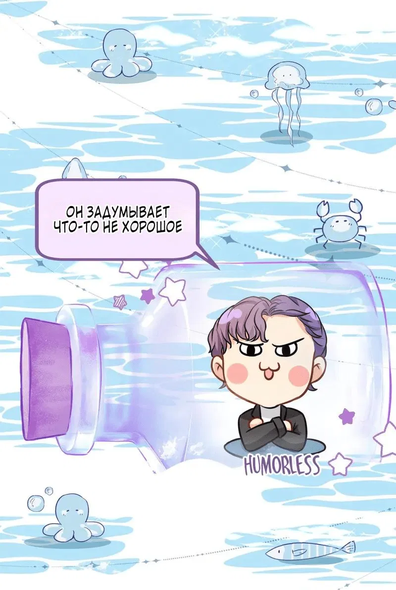 Манга Феромоны говорят иначе - Глава 29 Страница 23