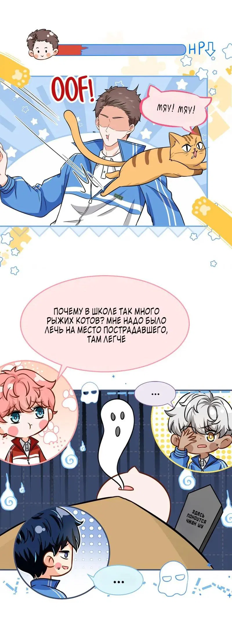 Манга Феромоны говорят иначе - Глава 29 Страница 38