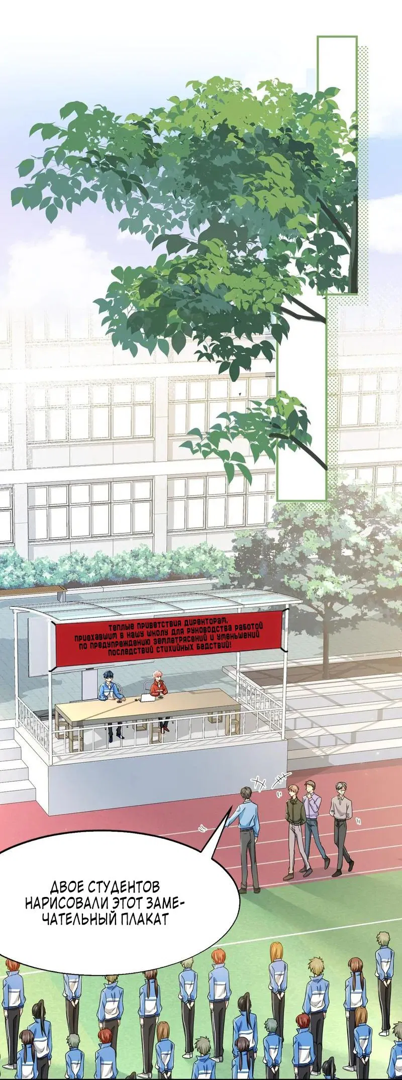 Манга Феромоны говорят иначе - Глава 29 Страница 28