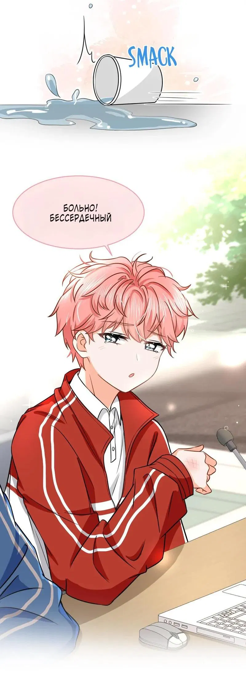 Манга Феромоны говорят иначе - Глава 29 Страница 34