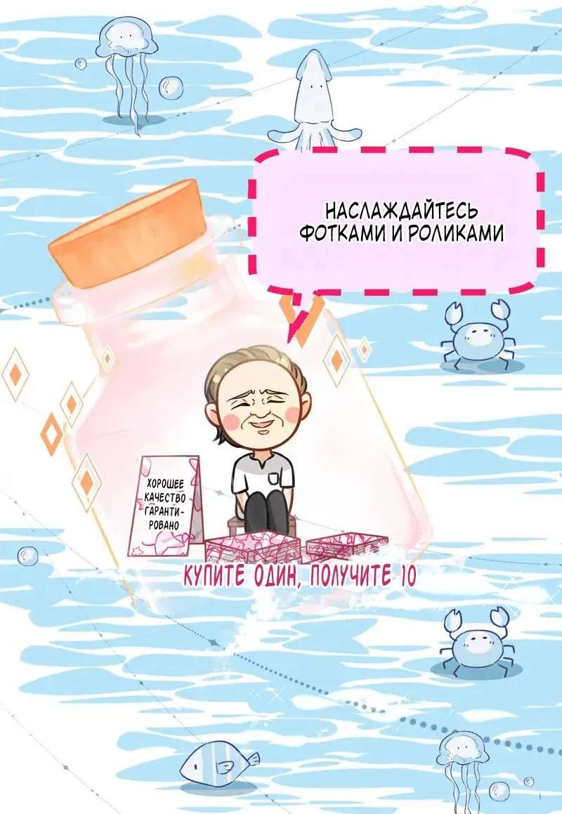 Манга Феромоны говорят иначе - Глава 29 Страница 24