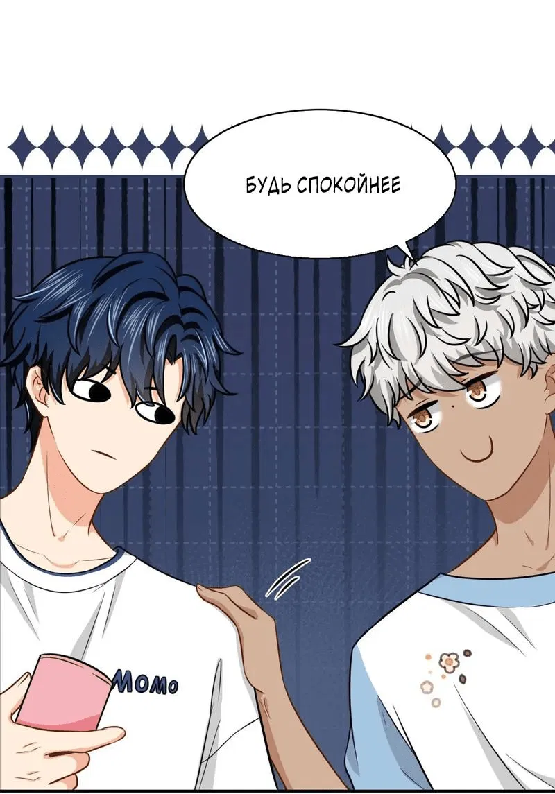 Манга Феромоны говорят иначе - Глава 29 Страница 11