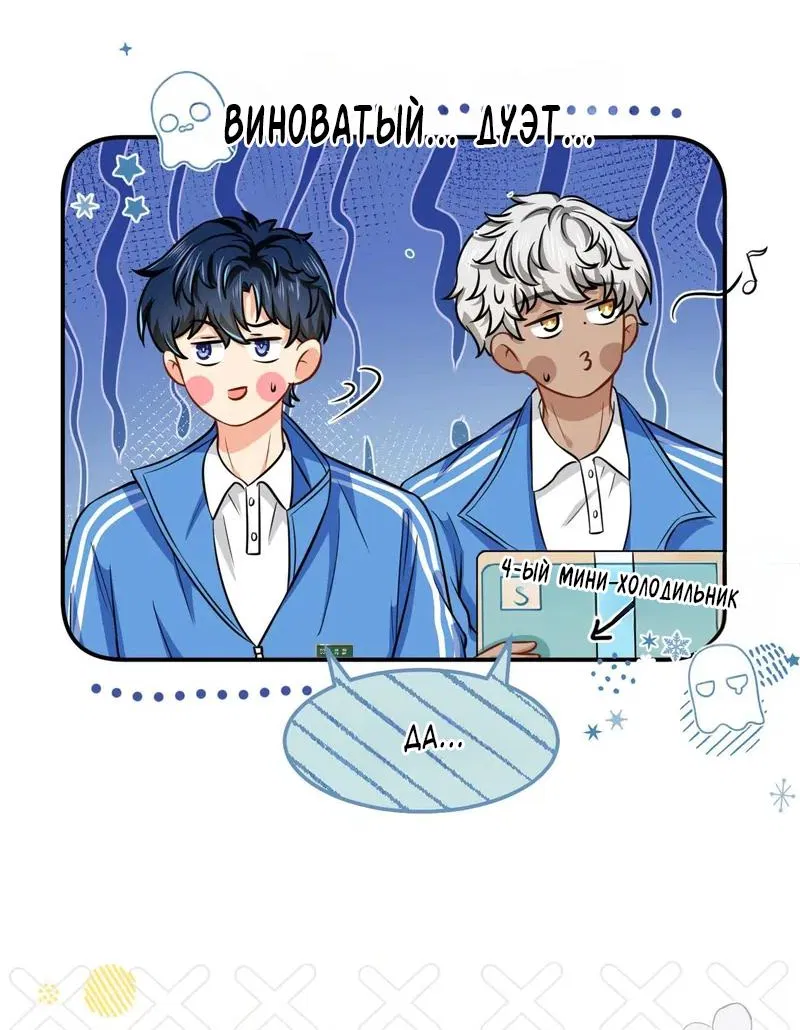 Манга Феромоны говорят иначе - Глава 29 Страница 4