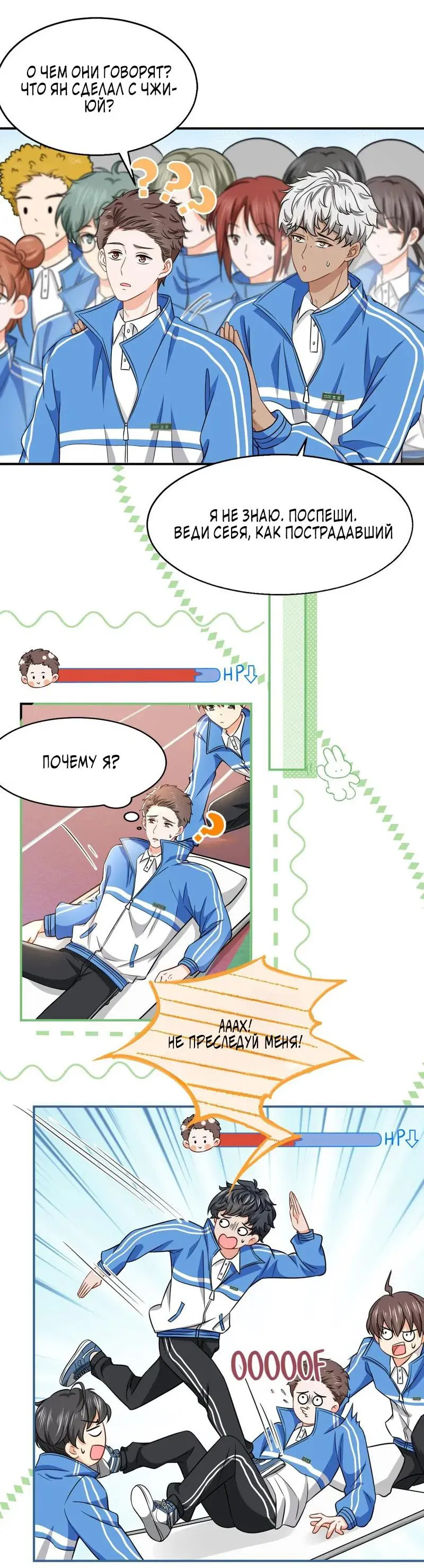 Манга Феромоны говорят иначе - Глава 29 Страница 37