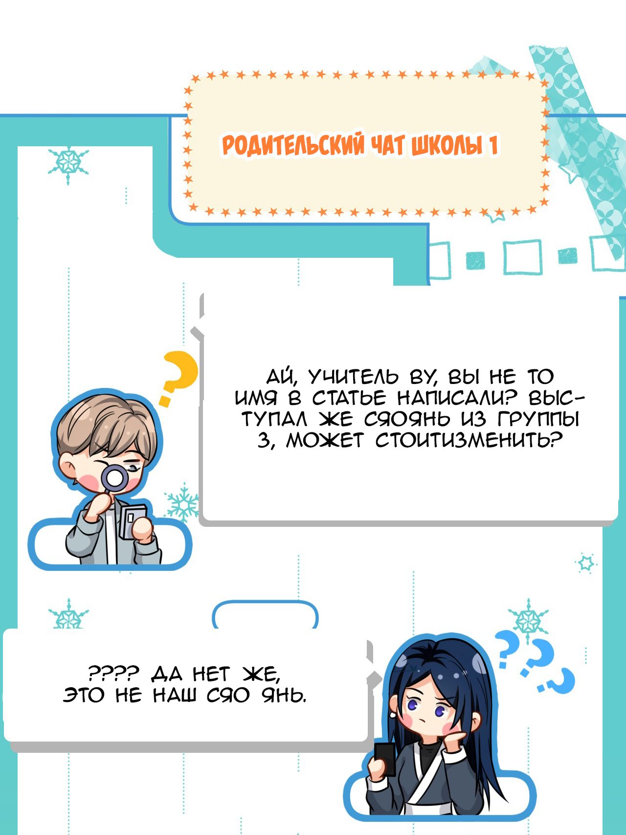 Манга Феромоны говорят иначе - Глава 15 Страница 6