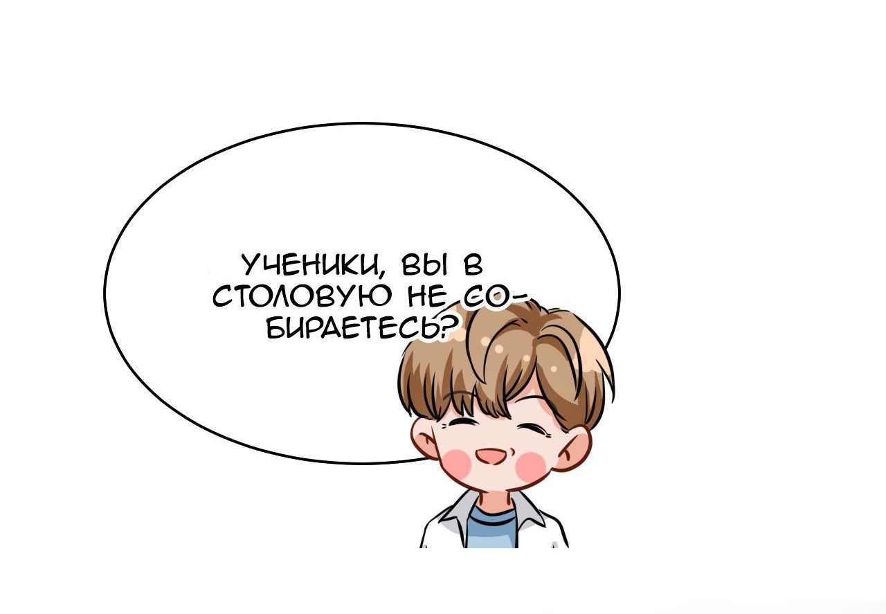 Манга Феромоны говорят иначе - Глава 16 Страница 21