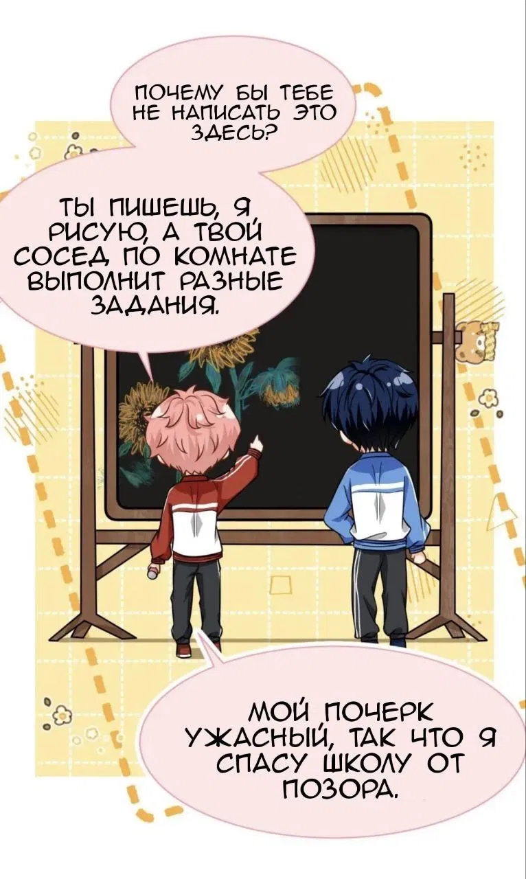 Манга Феромоны говорят иначе - Глава 27 Страница 11