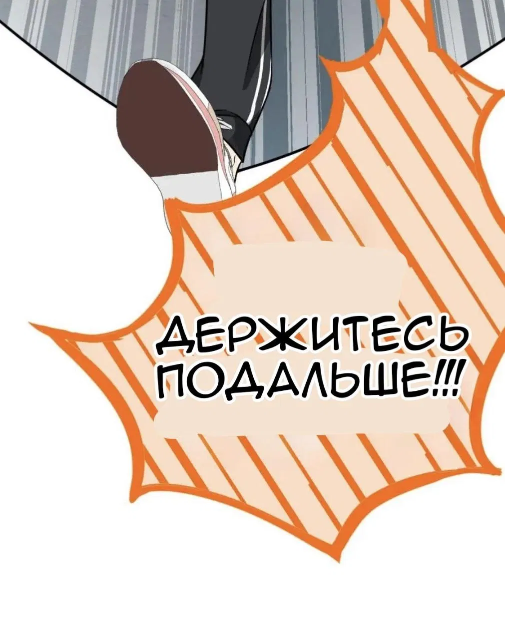 Манга Феромоны говорят иначе - Глава 27 Страница 24