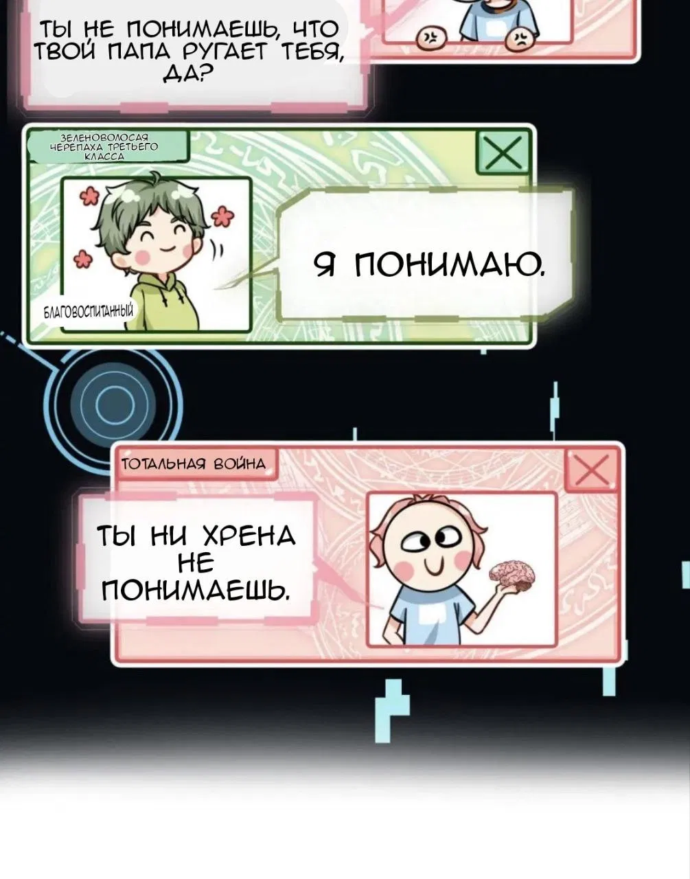 Манга Феромоны говорят иначе - Глава 26 Страница 43