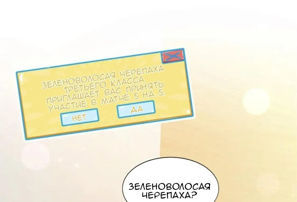 Манга Феромоны говорят иначе - Глава 26 Страница 39