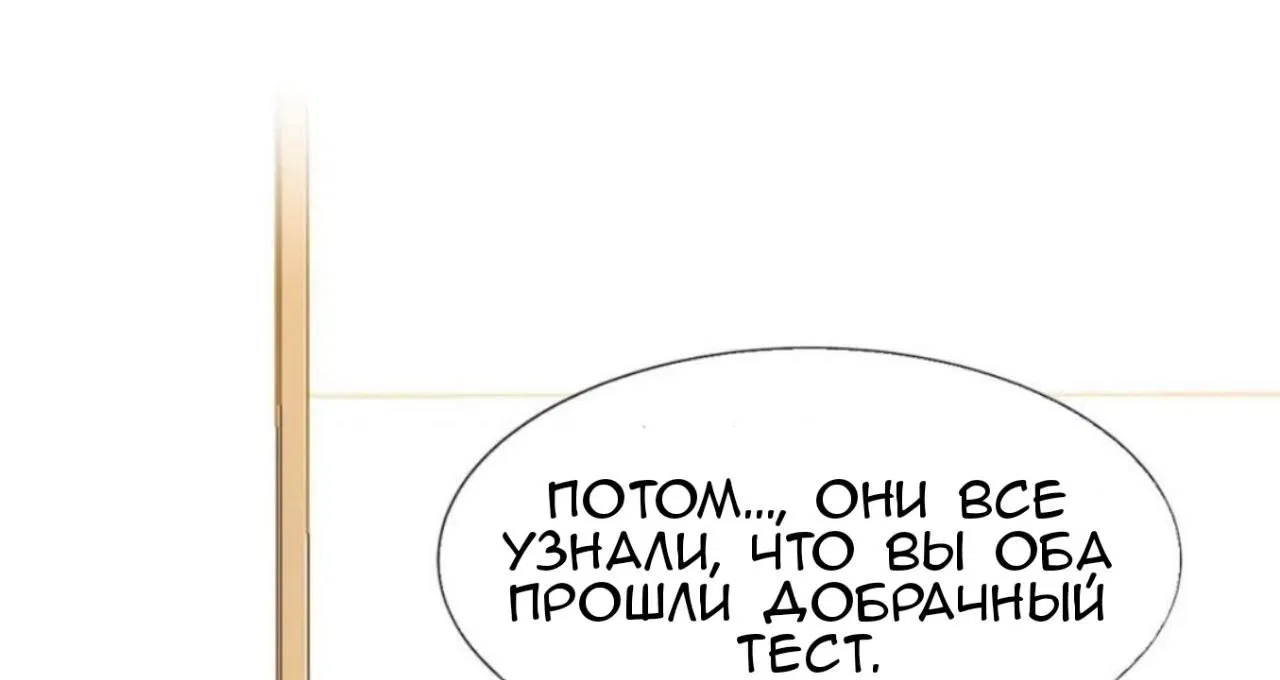 Манга Феромоны говорят иначе - Глава 26 Страница 12