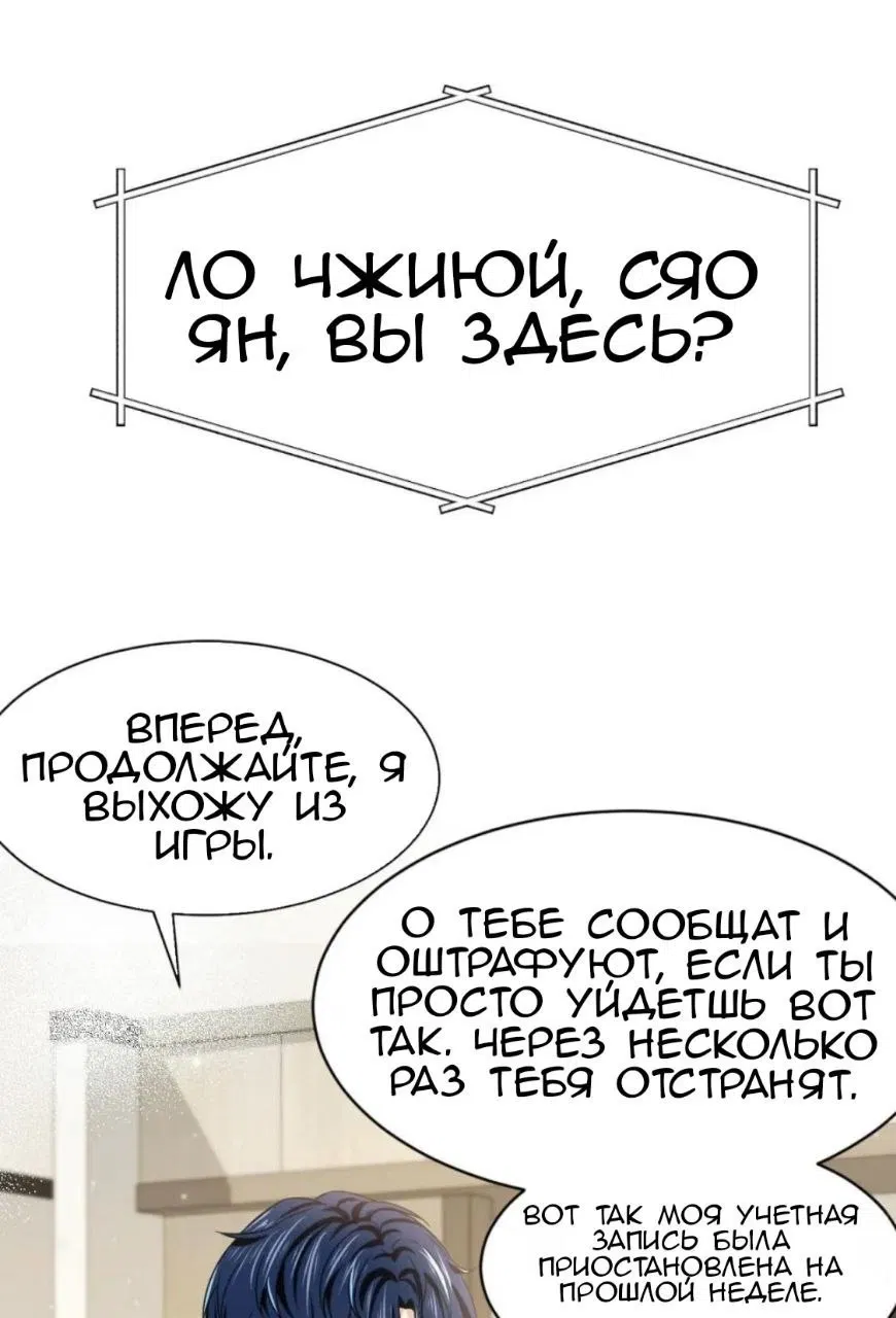 Манга Феромоны говорят иначе - Глава 25 Страница 12