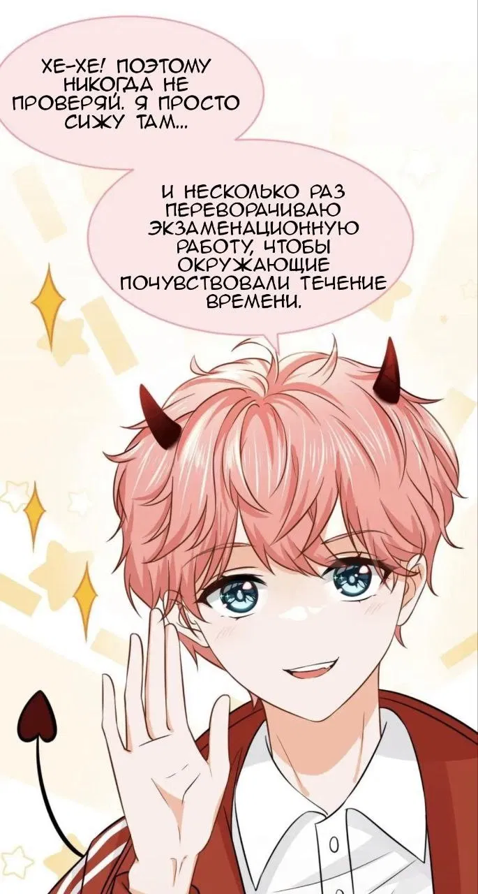 Манга Феромоны говорят иначе - Глава 24 Страница 42