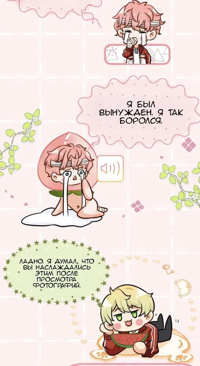 Манга Феромоны говорят иначе - Глава 22 Страница 43