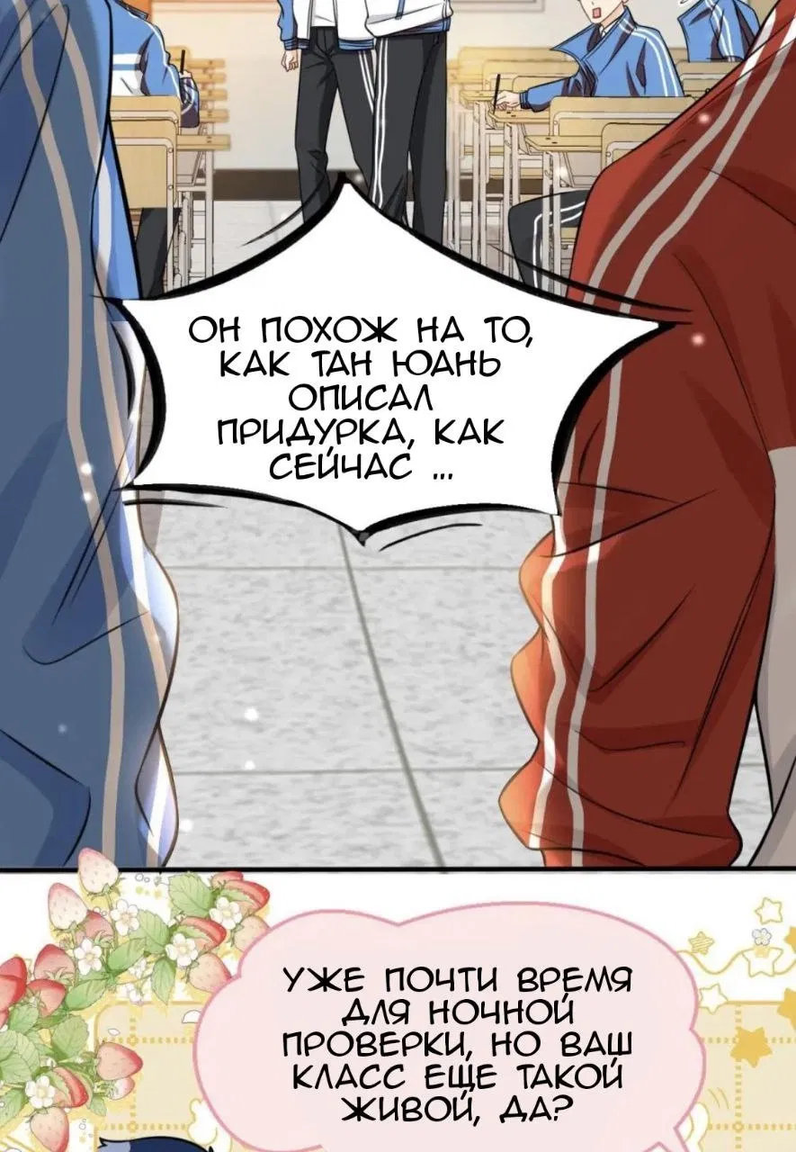 Манга Феромоны говорят иначе - Глава 21 Страница 33