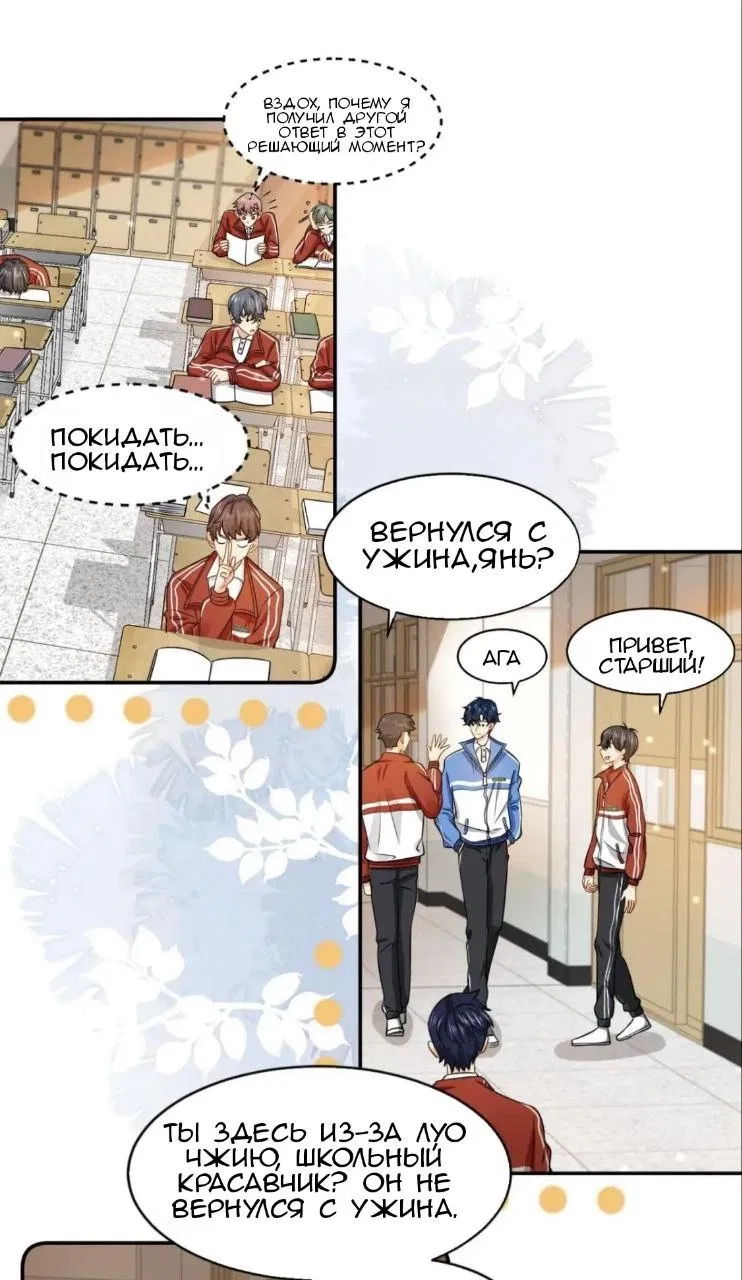 Манга Феромоны говорят иначе - Глава 21 Страница 3