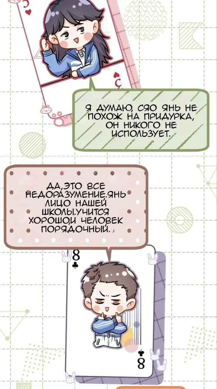 Манга Феромоны говорят иначе - Глава 21 Страница 17
