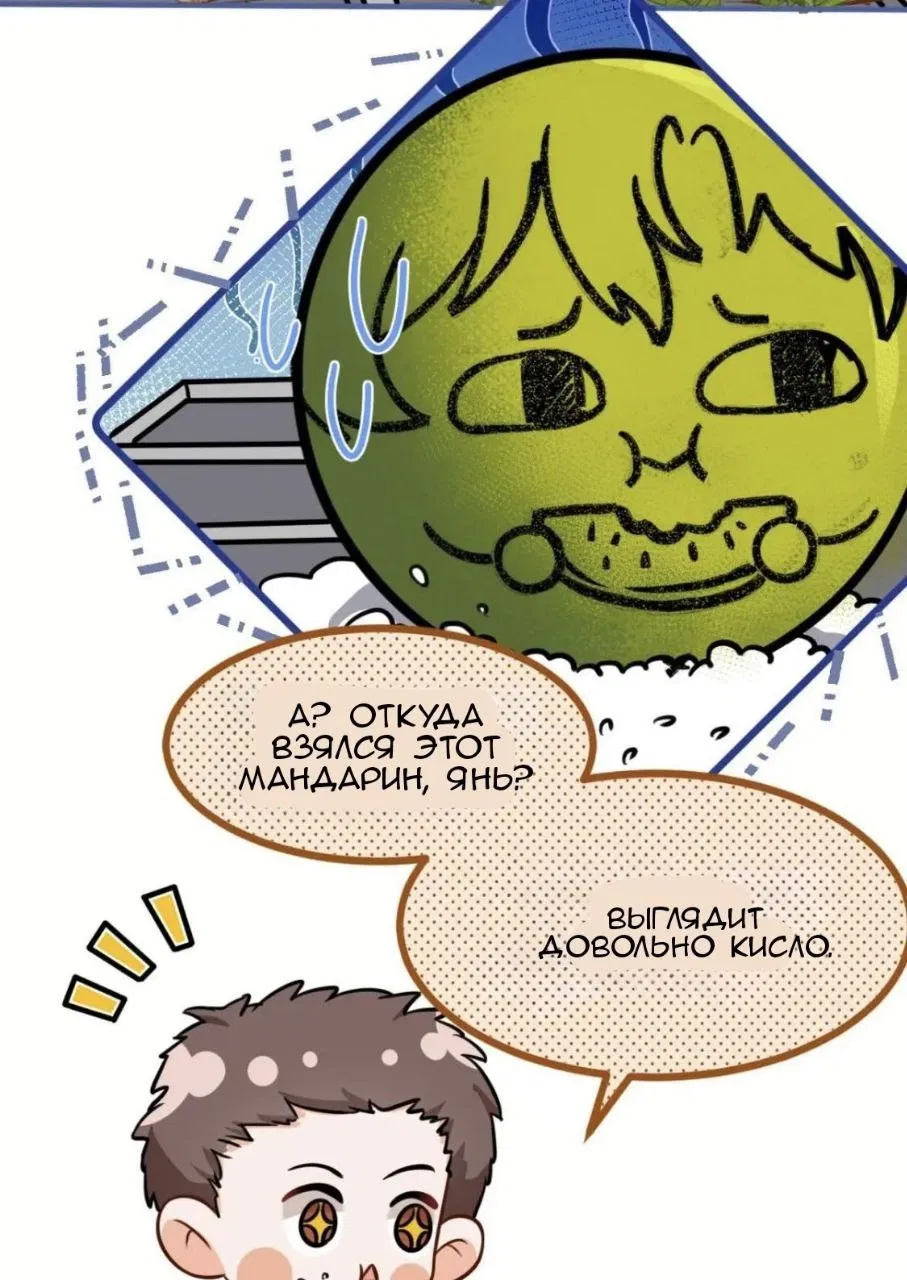 Манга Феромоны говорят иначе - Глава 20 Страница 35