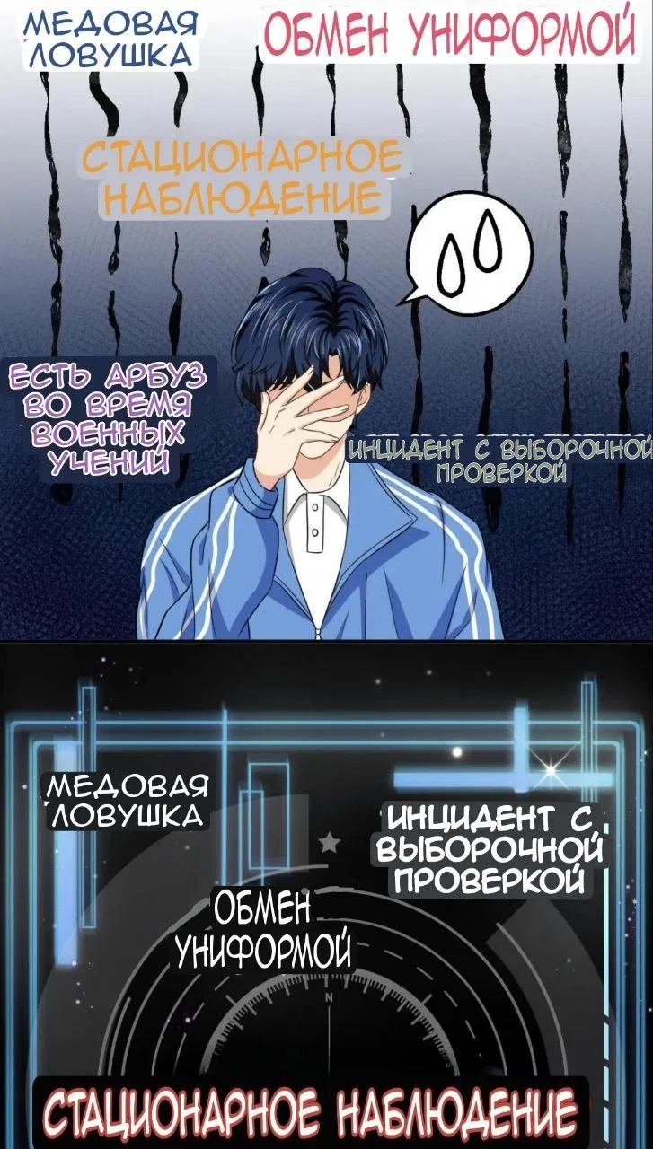 Манга Феромоны говорят иначе - Глава 19 Страница 39
