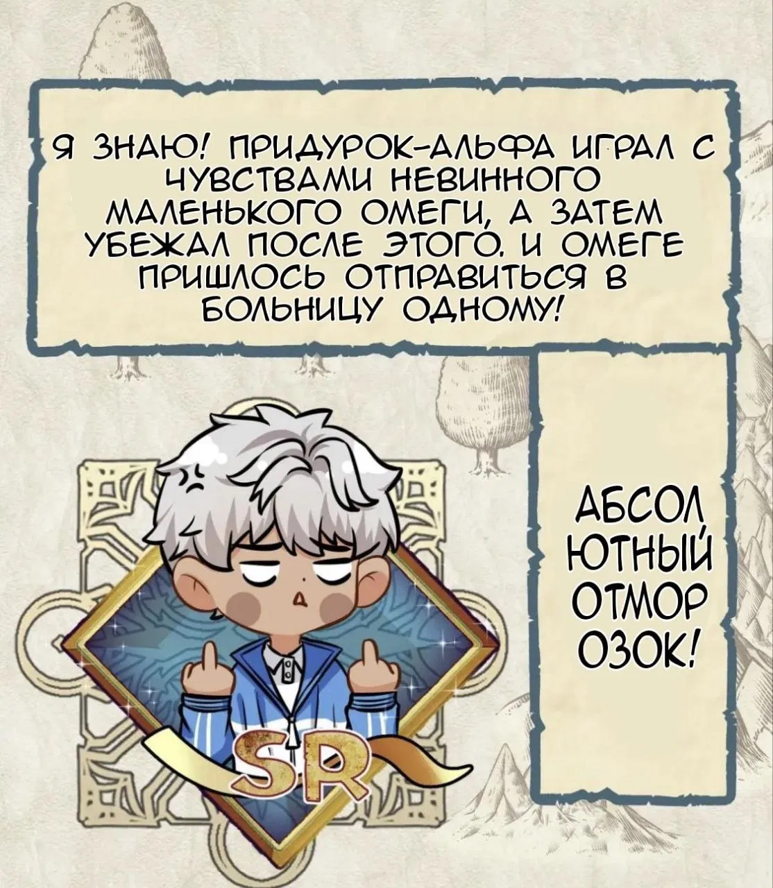 Манга Феромоны говорят иначе - Глава 19 Страница 23