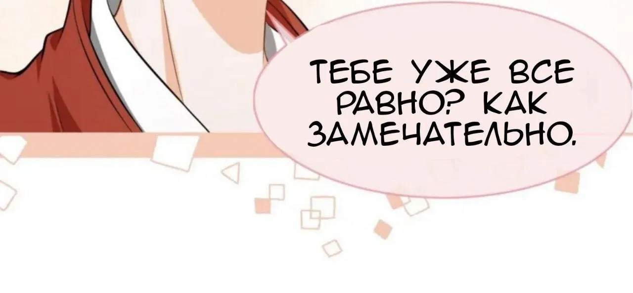 Манга Феромоны говорят иначе - Глава 18 Страница 26