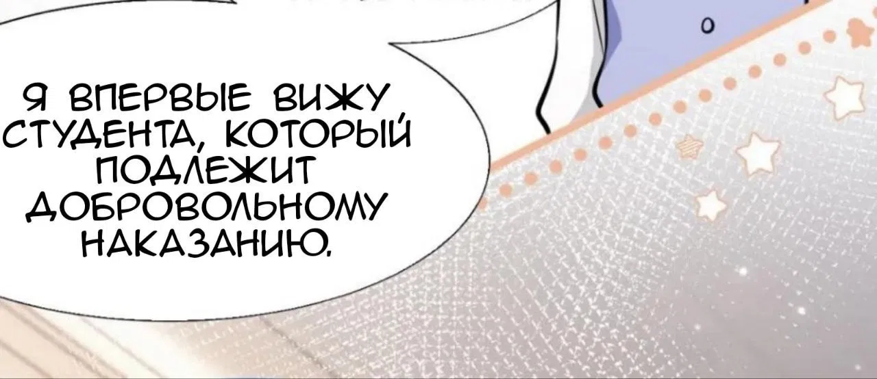 Манга Феромоны говорят иначе - Глава 18 Страница 37