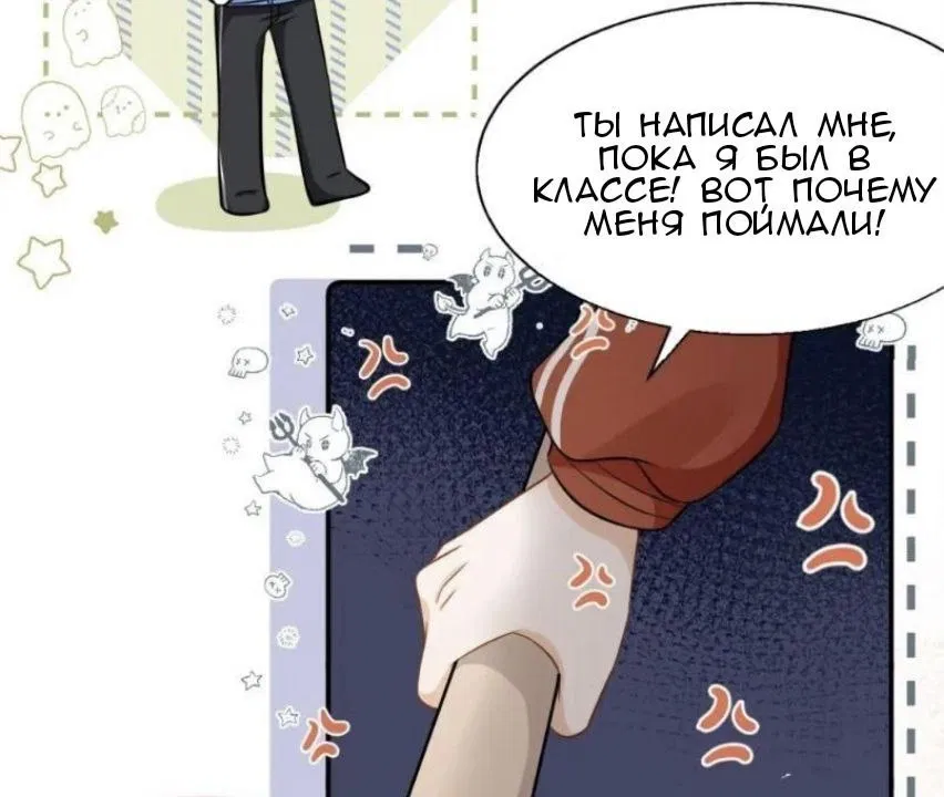 Манга Феромоны говорят иначе - Глава 18 Страница 21