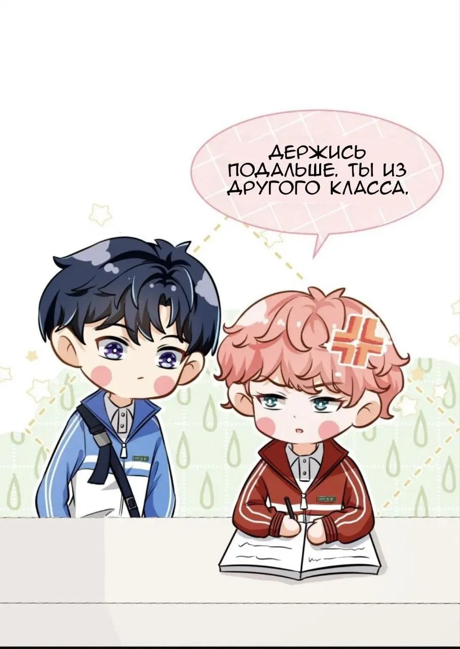 Манга Феромоны говорят иначе - Глава 18 Страница 16