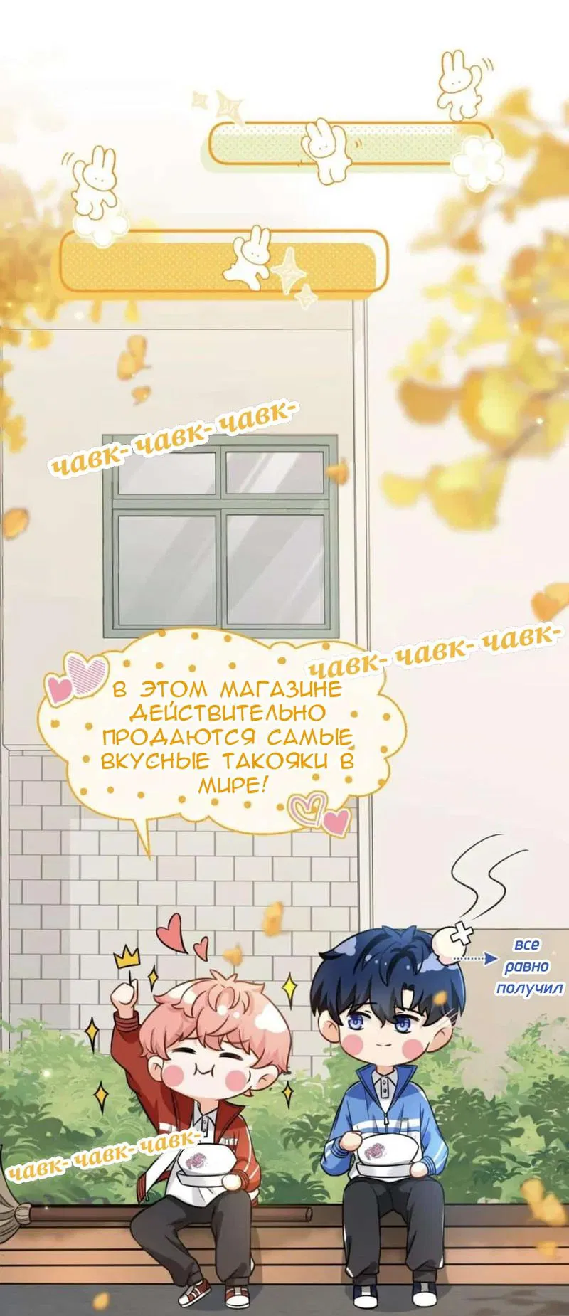 Манга Феромоны говорят иначе - Глава 28 Страница 9