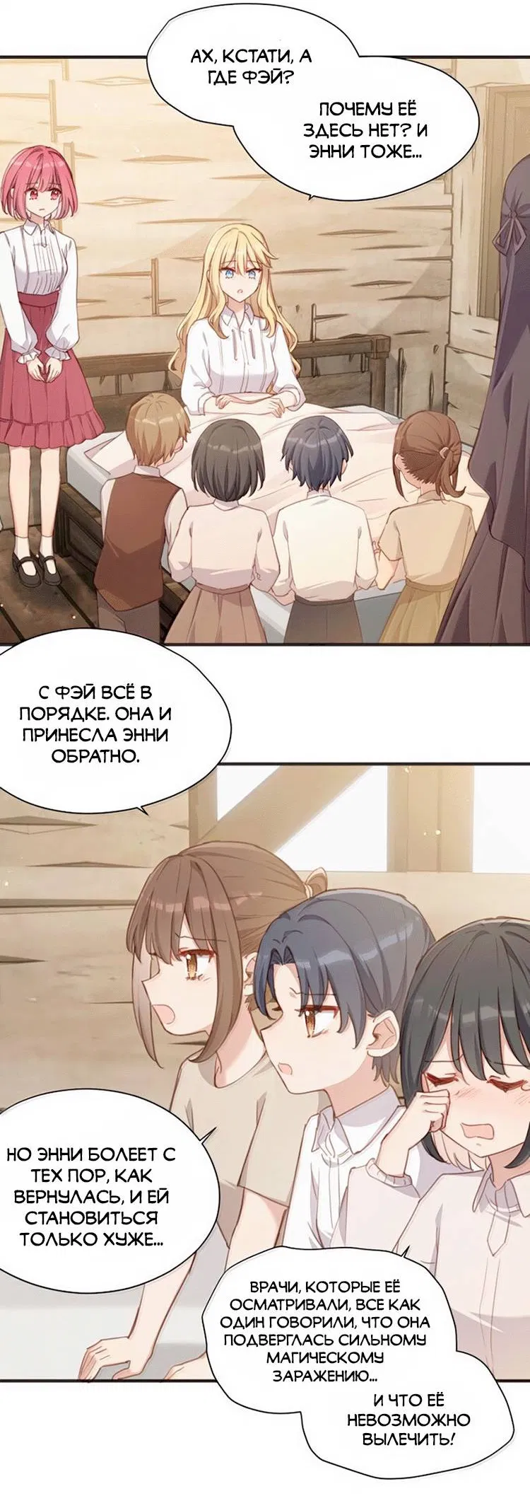 Манга Пожалуйста, поиздевайтесь надо мной, мисс Злодейка! - Глава 93 Страница 4