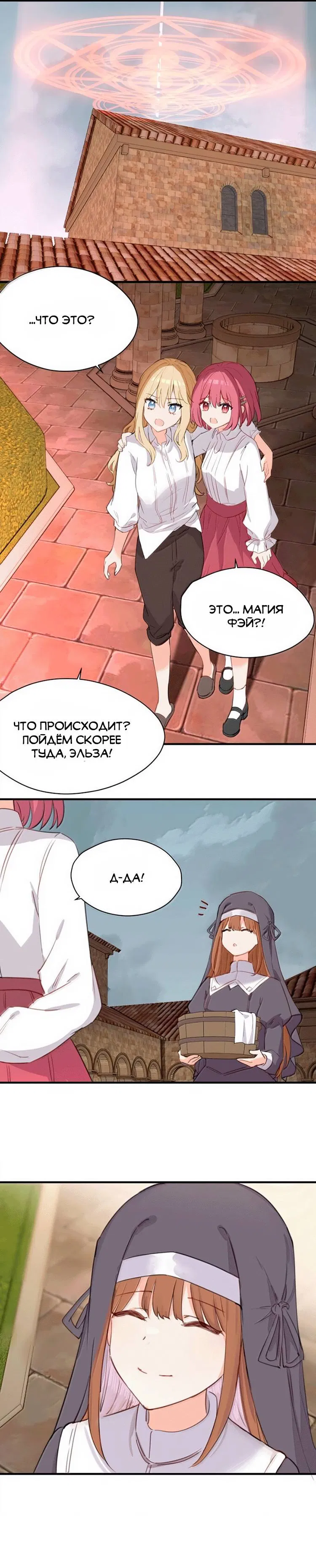 Манга Пожалуйста, поиздевайтесь надо мной, мисс Злодейка! - Глава 93 Страница 18