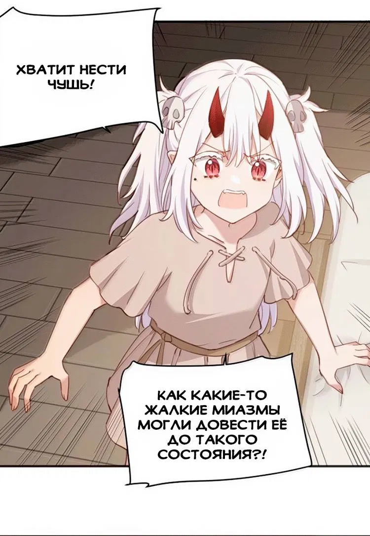 Манга Пожалуйста, поиздевайтесь надо мной, мисс Злодейка! - Глава 93 Страница 7