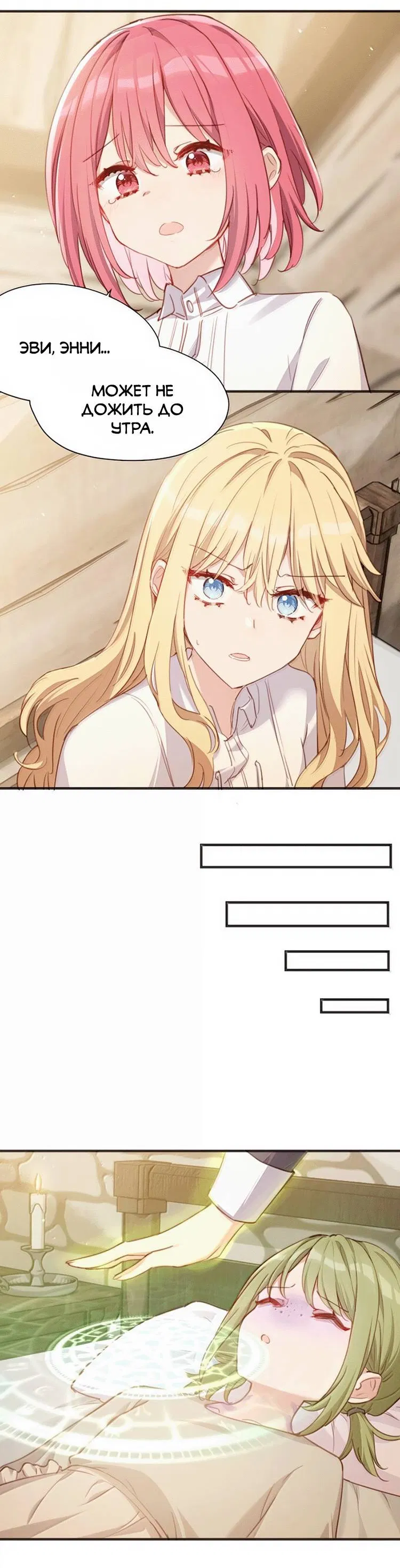 Манга Пожалуйста, поиздевайтесь надо мной, мисс Злодейка! - Глава 93 Страница 5