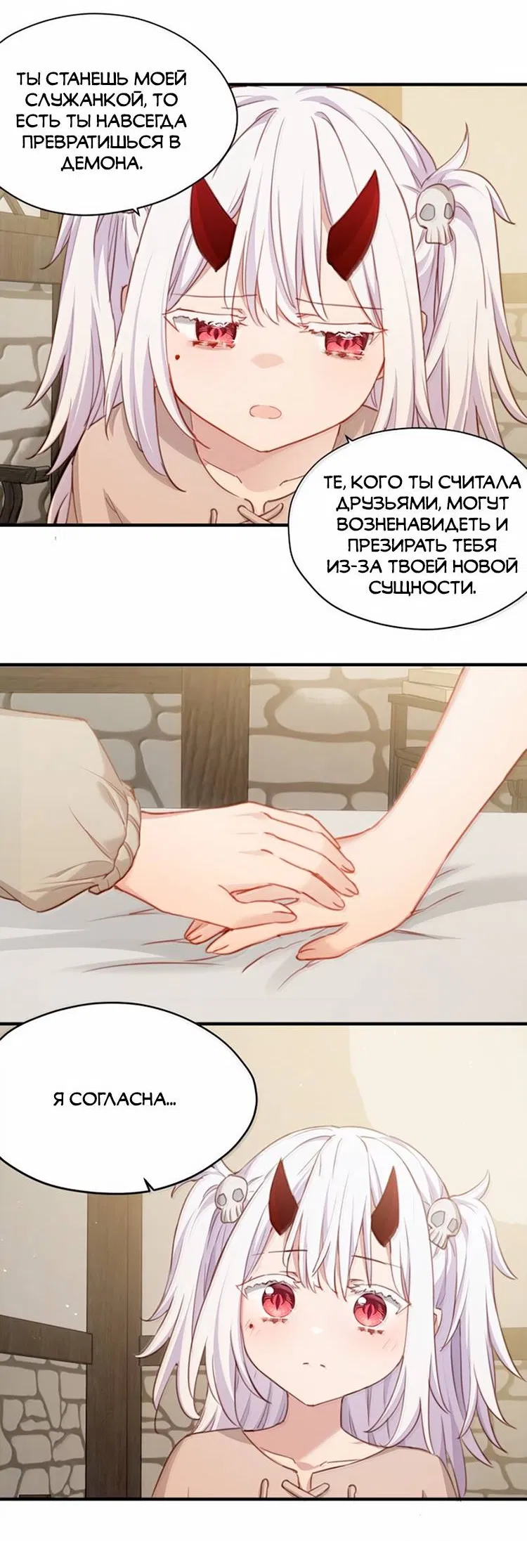 Манга Пожалуйста, поиздевайтесь надо мной, мисс Злодейка! - Глава 93 Страница 13