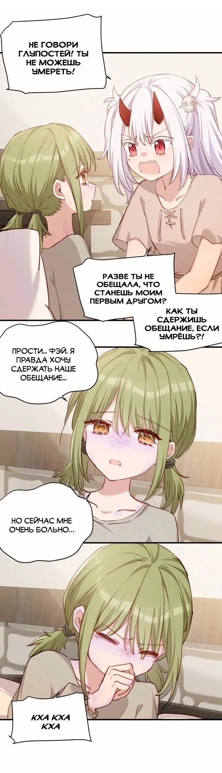 Манга Пожалуйста, поиздевайтесь надо мной, мисс Злодейка! - Глава 93 Страница 9