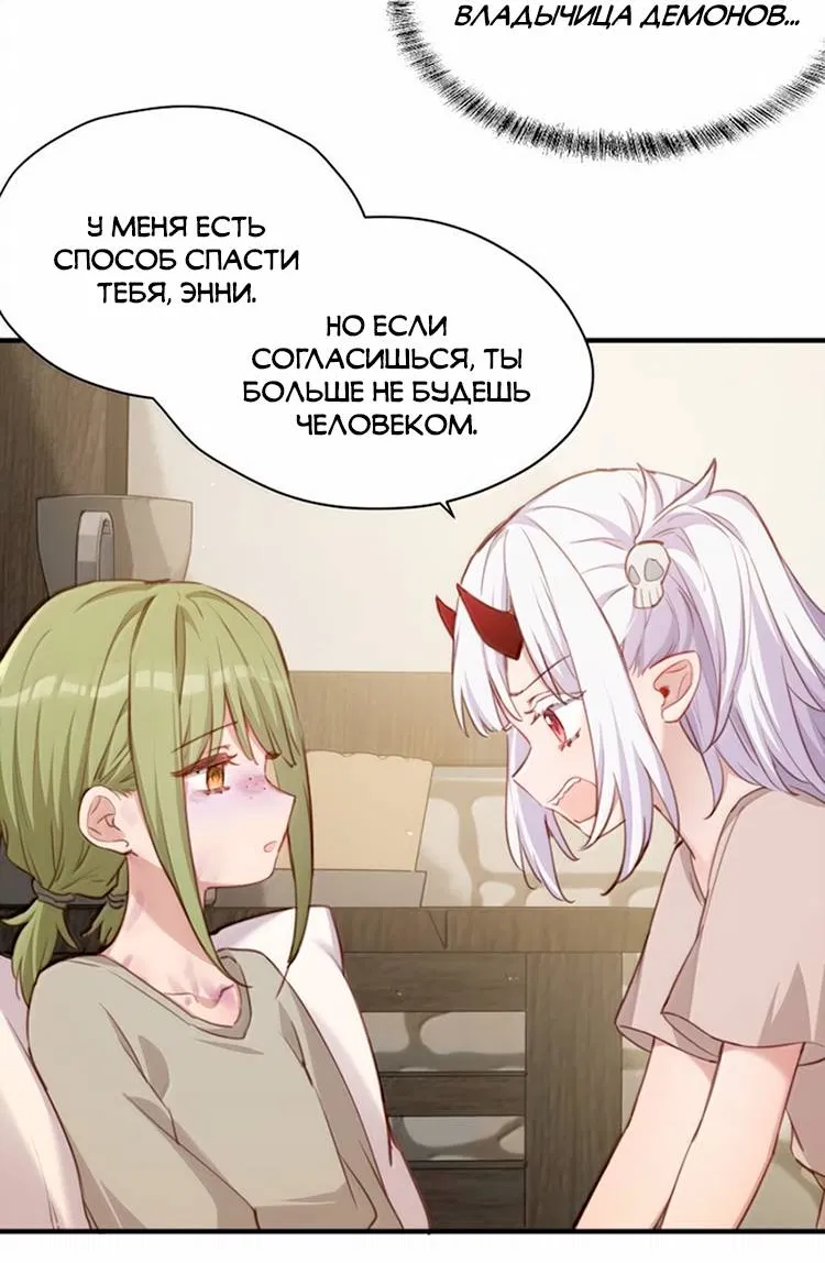 Манга Пожалуйста, поиздевайтесь надо мной, мисс Злодейка! - Глава 93 Страница 12