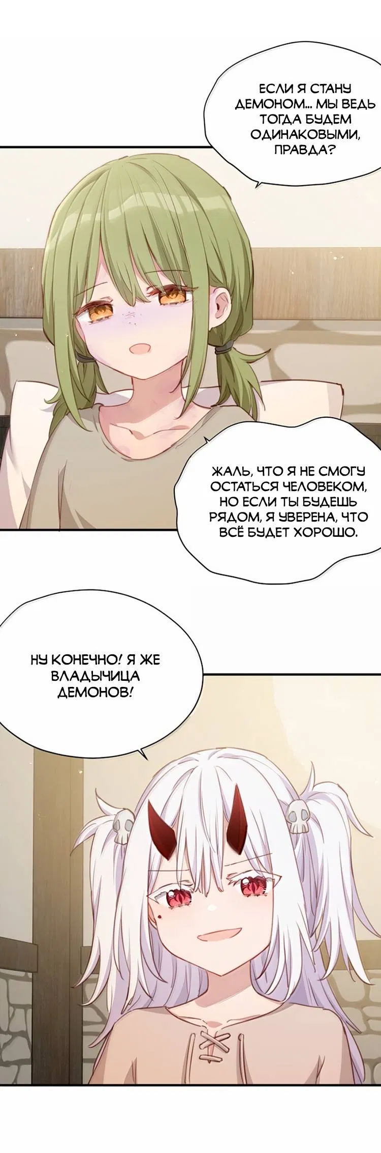 Манга Пожалуйста, поиздевайтесь надо мной, мисс Злодейка! - Глава 93 Страница 14