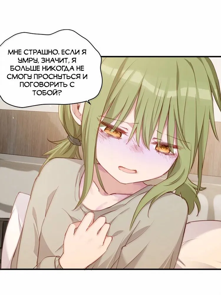 Манга Пожалуйста, поиздевайтесь надо мной, мисс Злодейка! - Глава 93 Страница 10