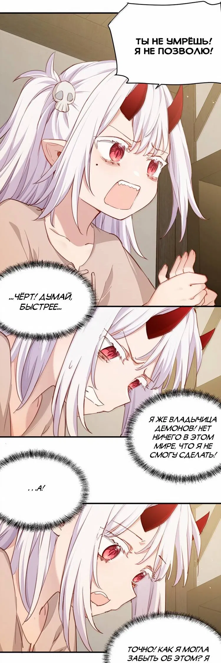 Манга Пожалуйста, поиздевайтесь надо мной, мисс Злодейка! - Глава 93 Страница 11