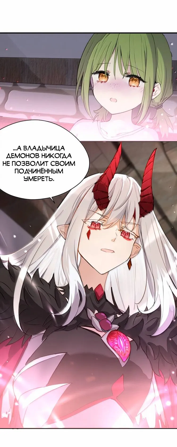 Манга Пожалуйста, поиздевайтесь надо мной, мисс Злодейка! - Глава 93 Страница 15