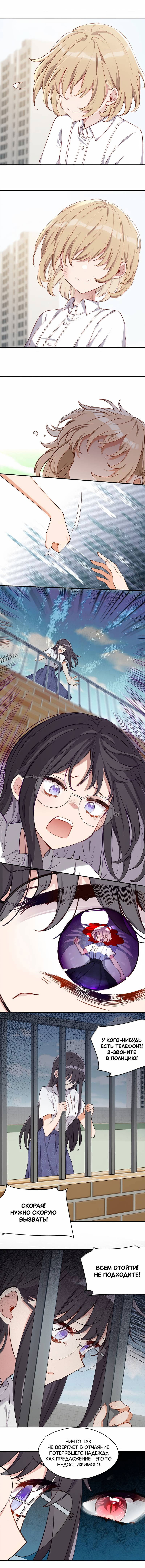 Манга Пожалуйста, поиздевайтесь надо мной, мисс Злодейка! - Глава 92 Страница 10