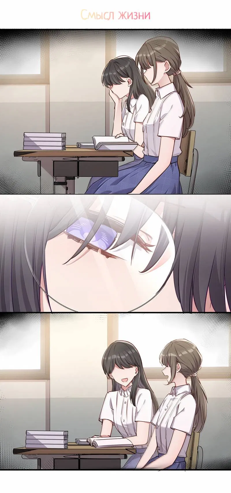 Манга Пожалуйста, поиздевайтесь надо мной, мисс Злодейка! - Глава 92 Страница 1