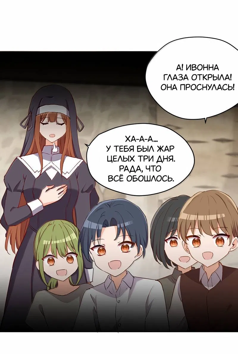 Манга Пожалуйста, поиздевайтесь надо мной, мисс Злодейка! - Глава 92 Страница 18