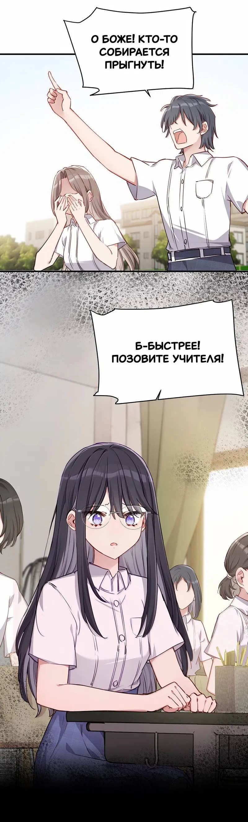 Манга Пожалуйста, поиздевайтесь надо мной, мисс Злодейка! - Глава 92 Страница 4