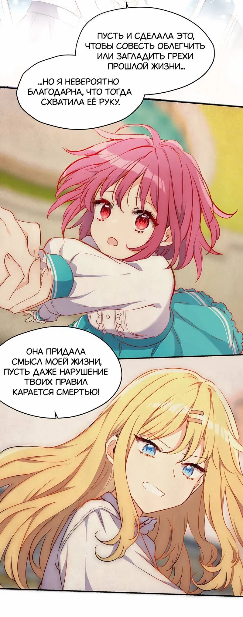 Манга Пожалуйста, поиздевайтесь надо мной, мисс Злодейка! - Глава 92 Страница 15